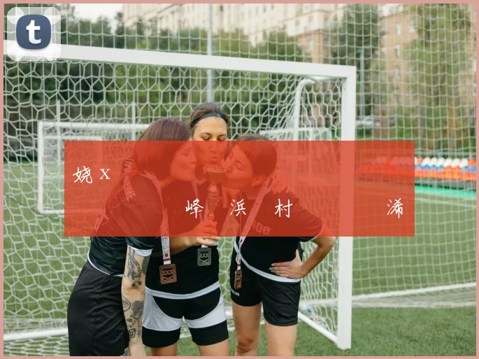 娆х編鏉鍋滄憜鎭綈鎼炰簨鎯咃細搴撳簱闆峰埄浜氳村嚭鎬曟垜浠鐨勭湡瀹炲績澹