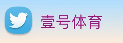 壹号体育 Logo